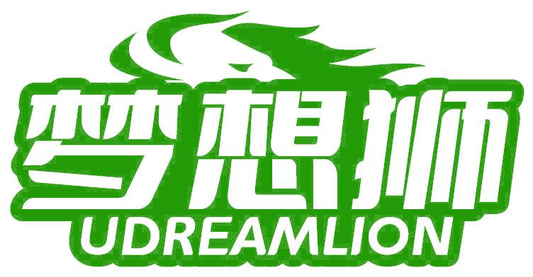 梦想狮 UDREAMLION