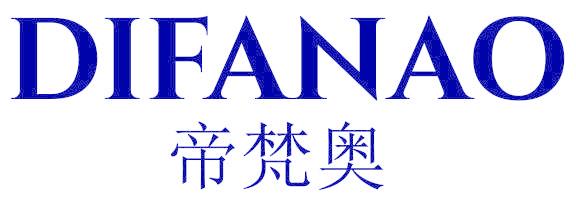 帝梵奥