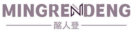 酩人登