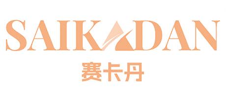 赛卡丹