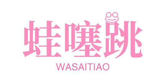 蛙噻跳