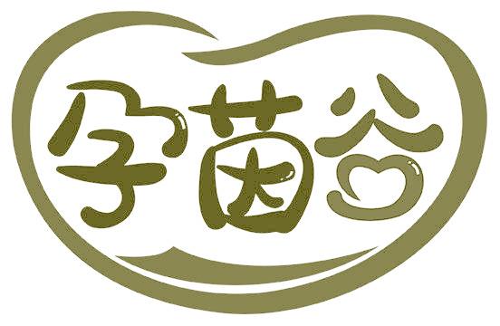 孕茵谷