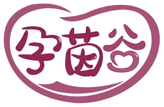 孕茵谷