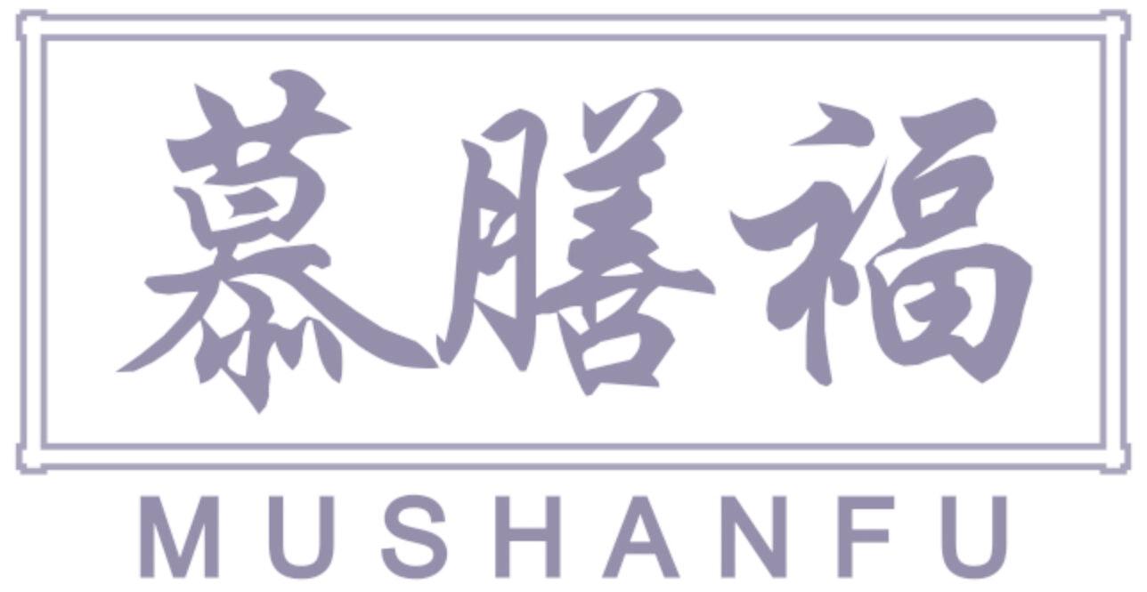 慕膳福