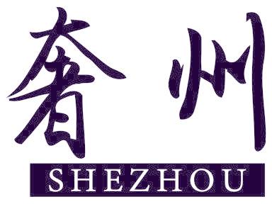奢州