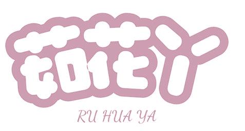 茹花丫