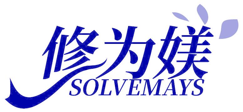修为媄 SOLVEMAYS