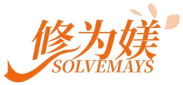 修为媄 SOLVEMAYS