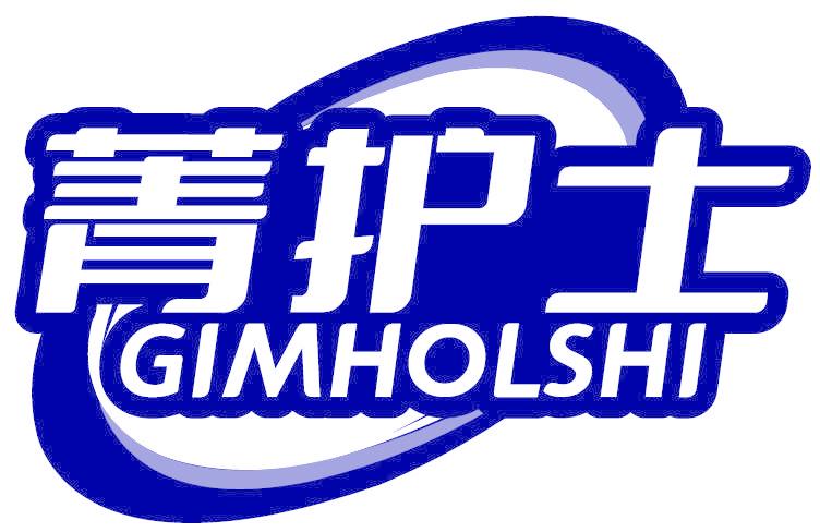 菁护士 GIMHOLSHI