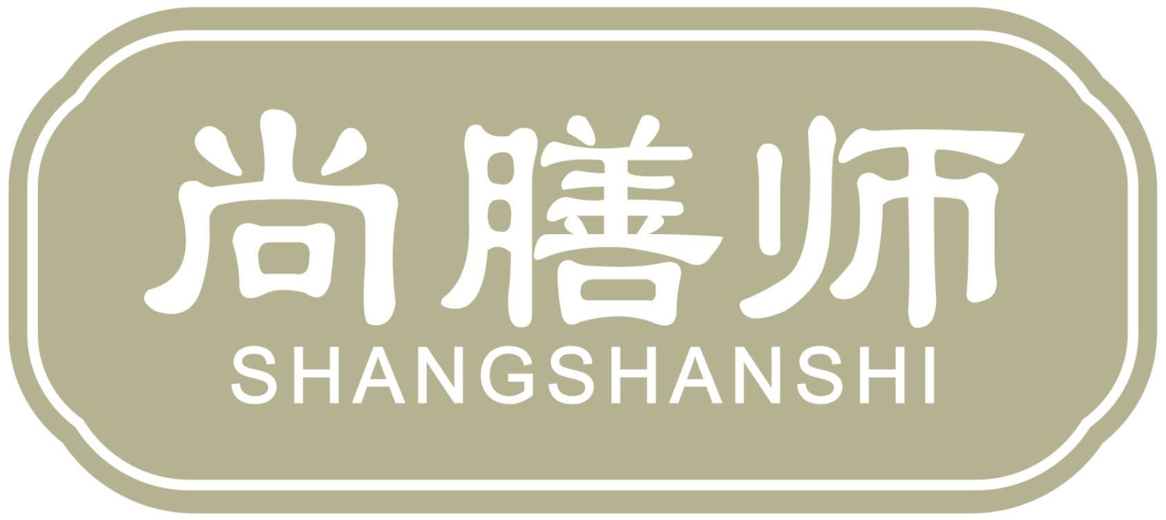 尚膳师