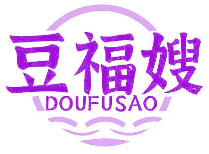 豆福嫂