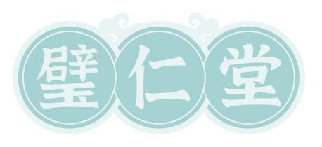 璧仁堂