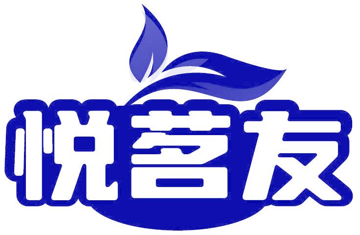 悦茗友