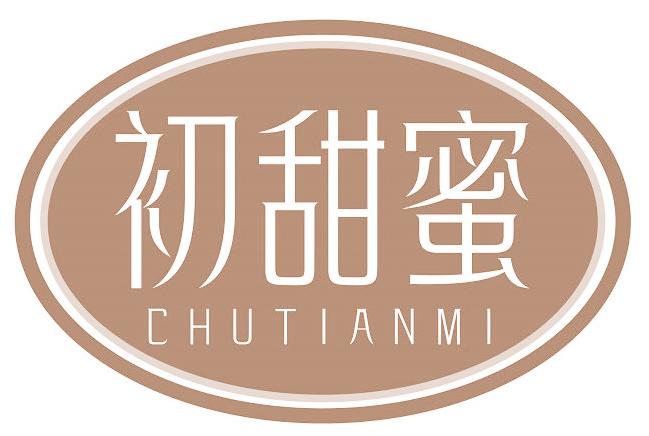 初甜蜜