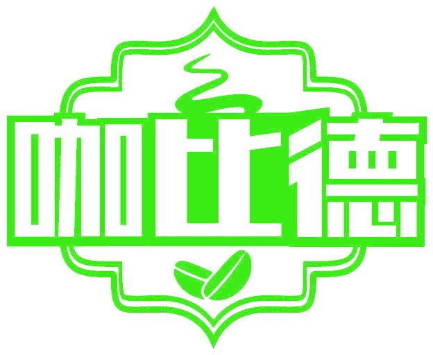 咖比德