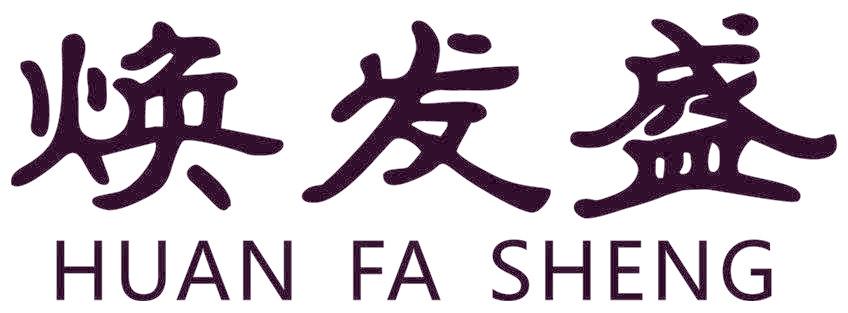 焕发盛