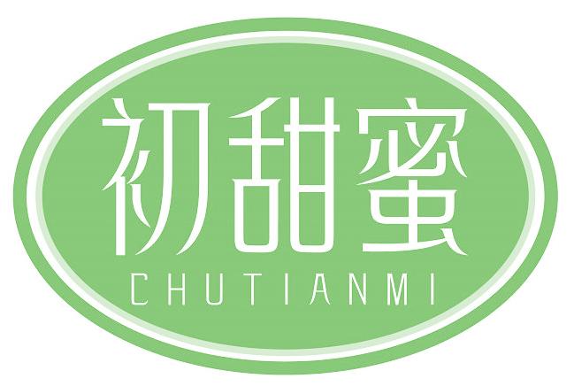 初甜蜜