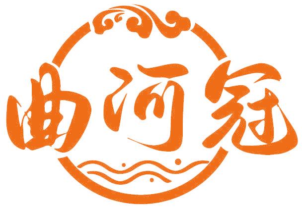 曲河冠