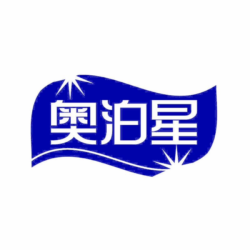 奥泊星