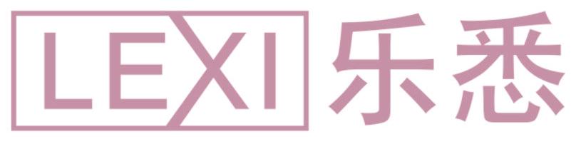 乐悉