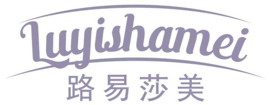 路易莎美