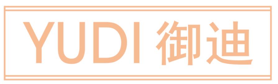 御迪
