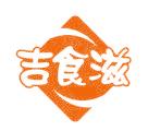 吉食滋