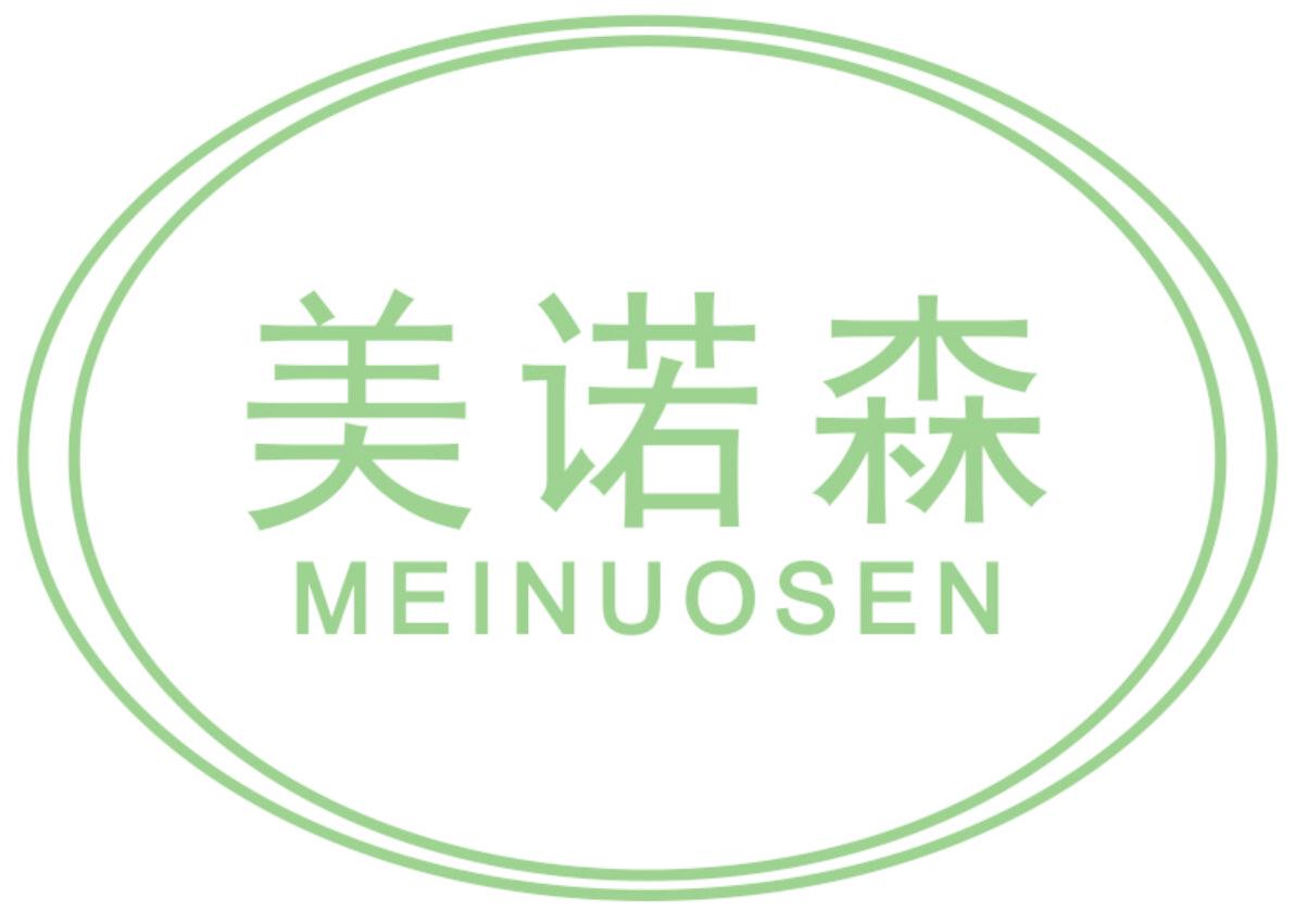 美诺森