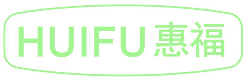 惠福