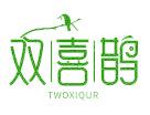 双喜鹊 TWOXIQUR