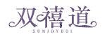 双禧道 SUNJOYDOL