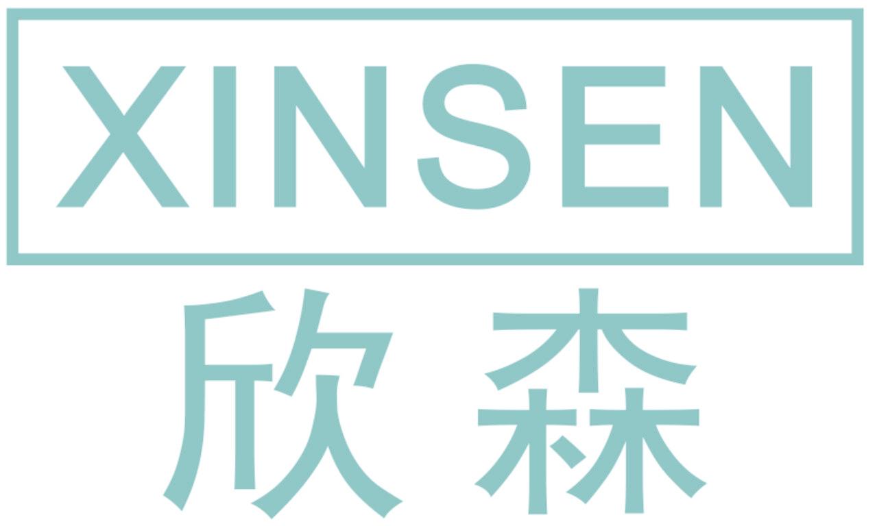 欣森