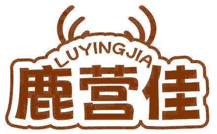 鹿营佳