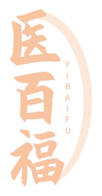 医百福