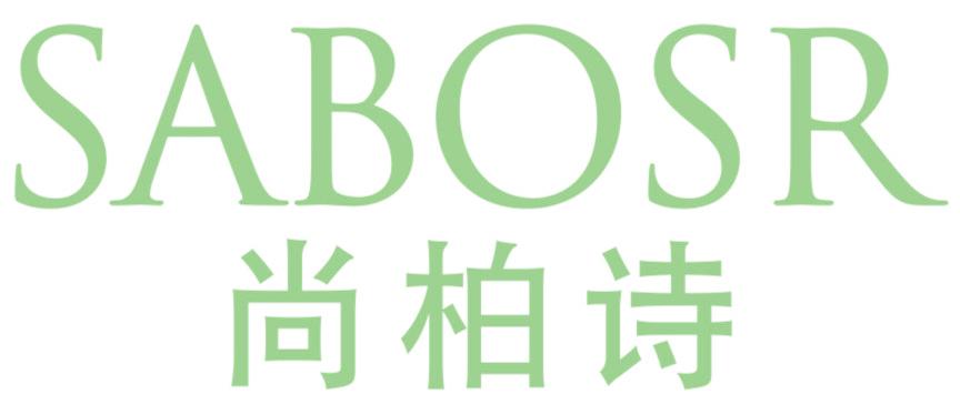 SABOSR 尚柏诗