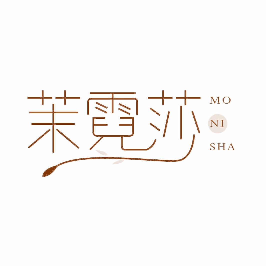 茉霓莎