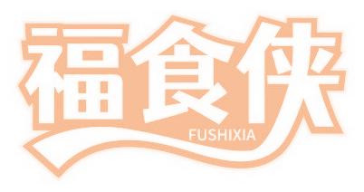 福食侠