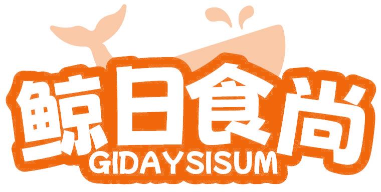 鲸日食尚 GIDAYSISUM