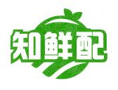 知鲜配