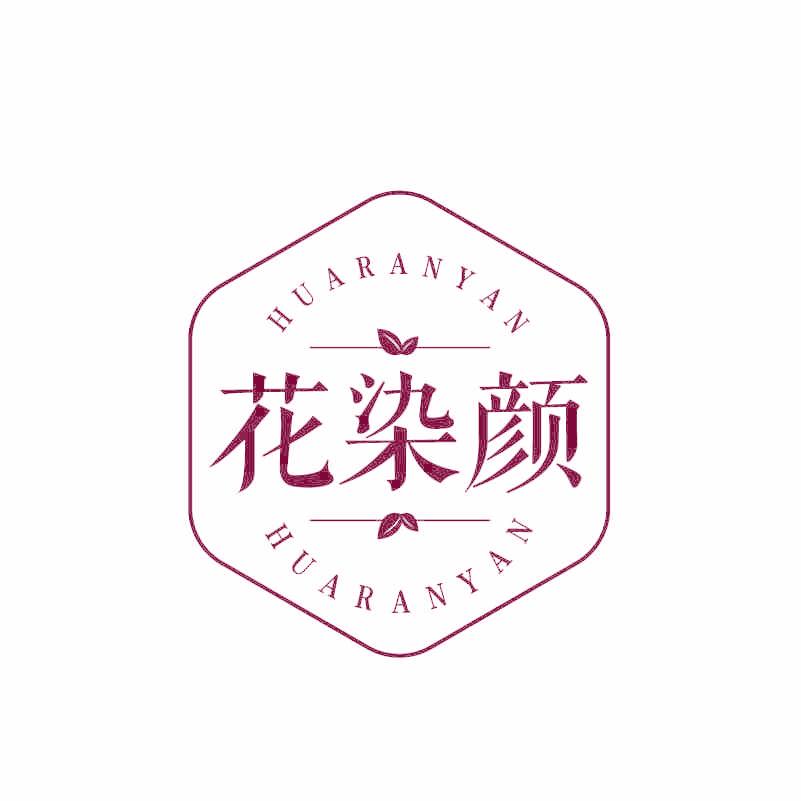 花染颜