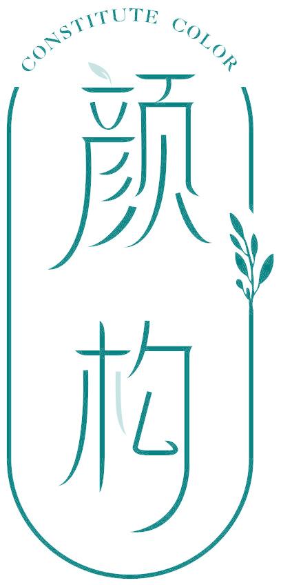 CONSTITUTE COLOR 颜构