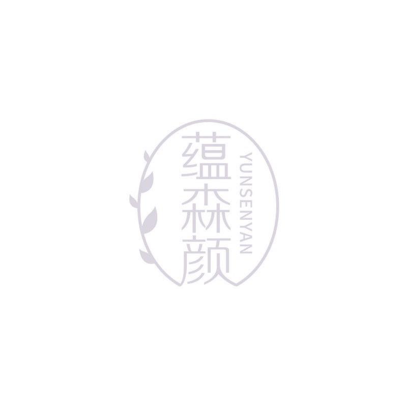 蕴森颜