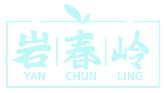 岩春岭
