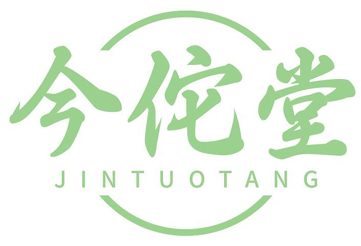 今佗堂