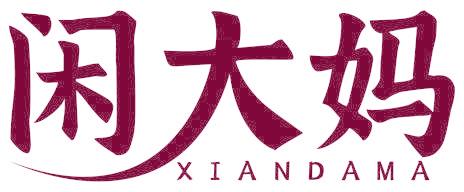 闲大妈