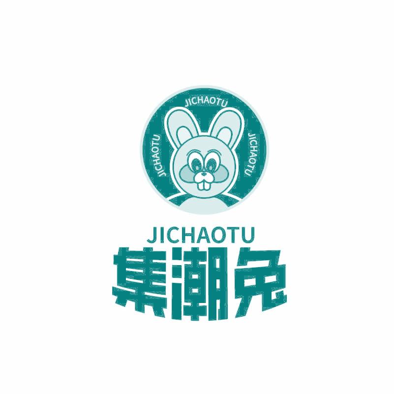 集潮兔