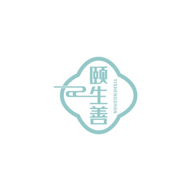 頤生善
