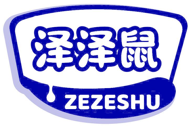 泽泽鼠