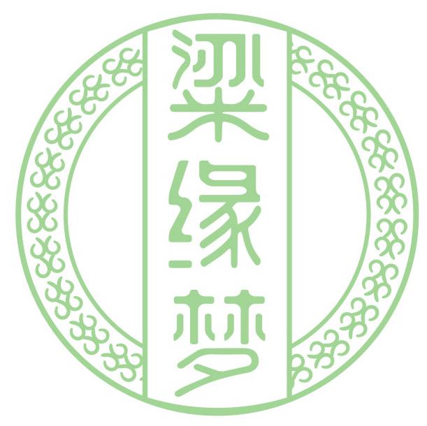 粱缘梦