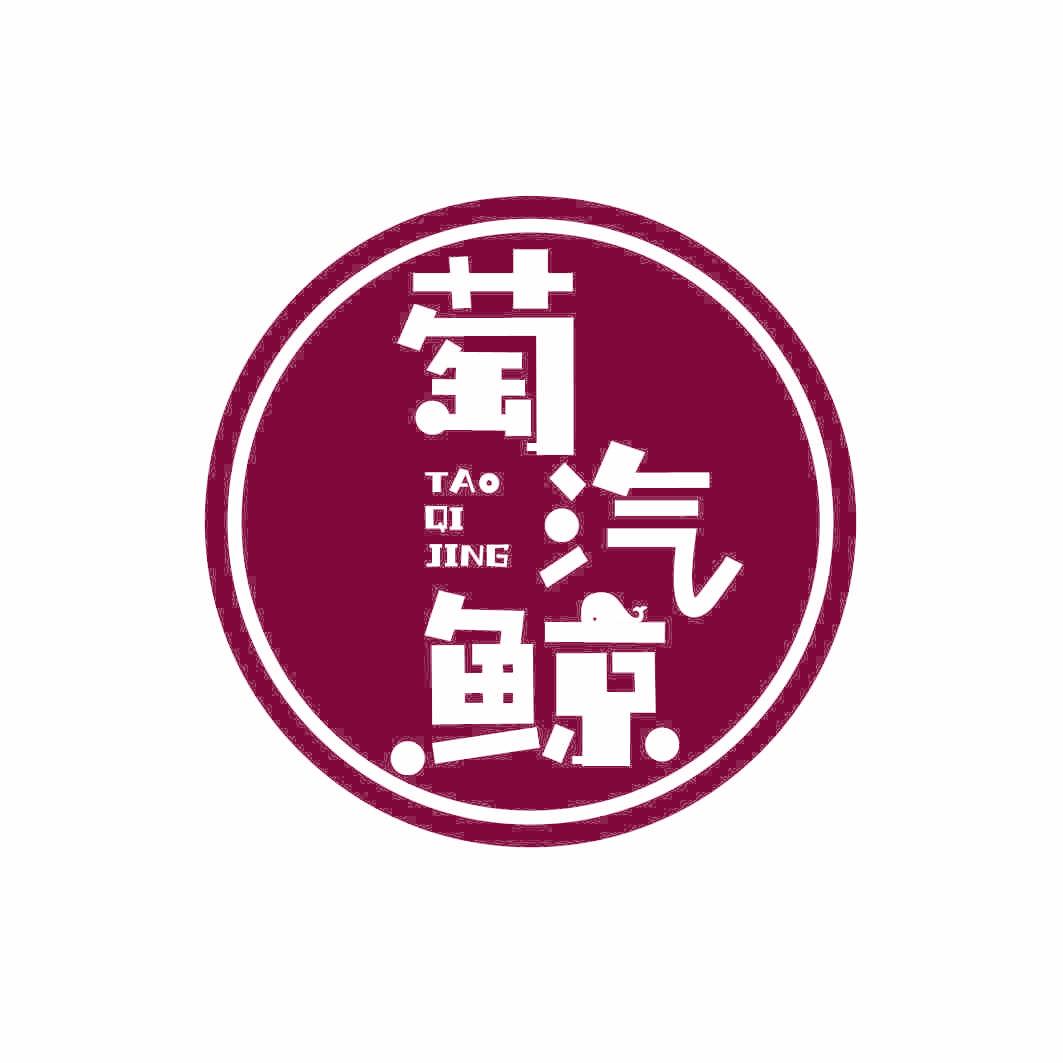 萄汽鲸